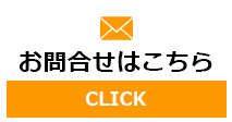 お問い合わせはこちら